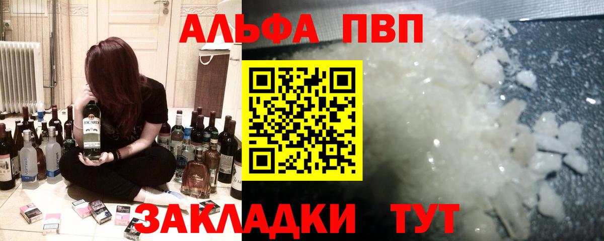Alfa_PVP VHQ  Вход с VPN  Alfa_PVP кристаллы  A PVP  Alpha PVP крисы CK  Ростов-на-Дону 