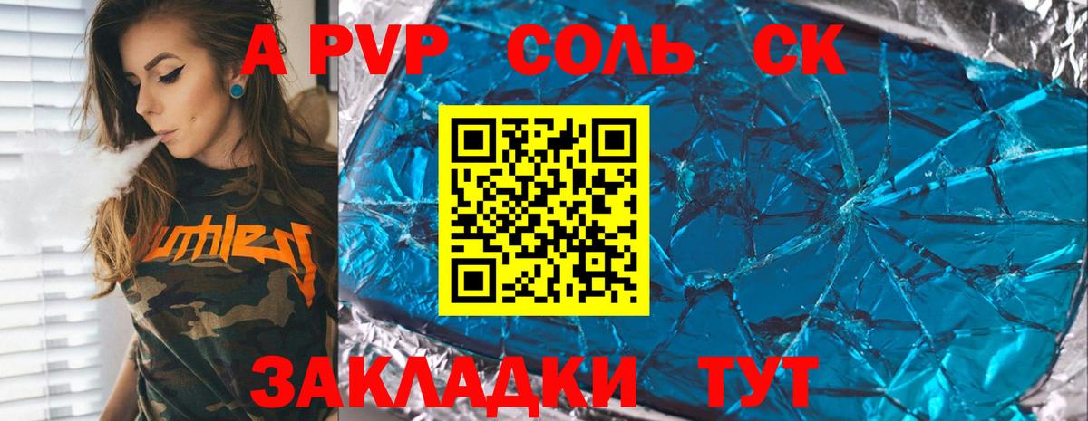 Alpha-PVP СК Ростов-на-Дону
