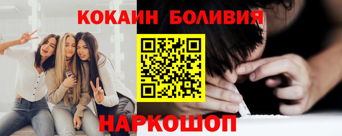 Кокаин Эквадор  наркотики  Ростов-на-Дону  Вход с VPN  COCAIN 97% 