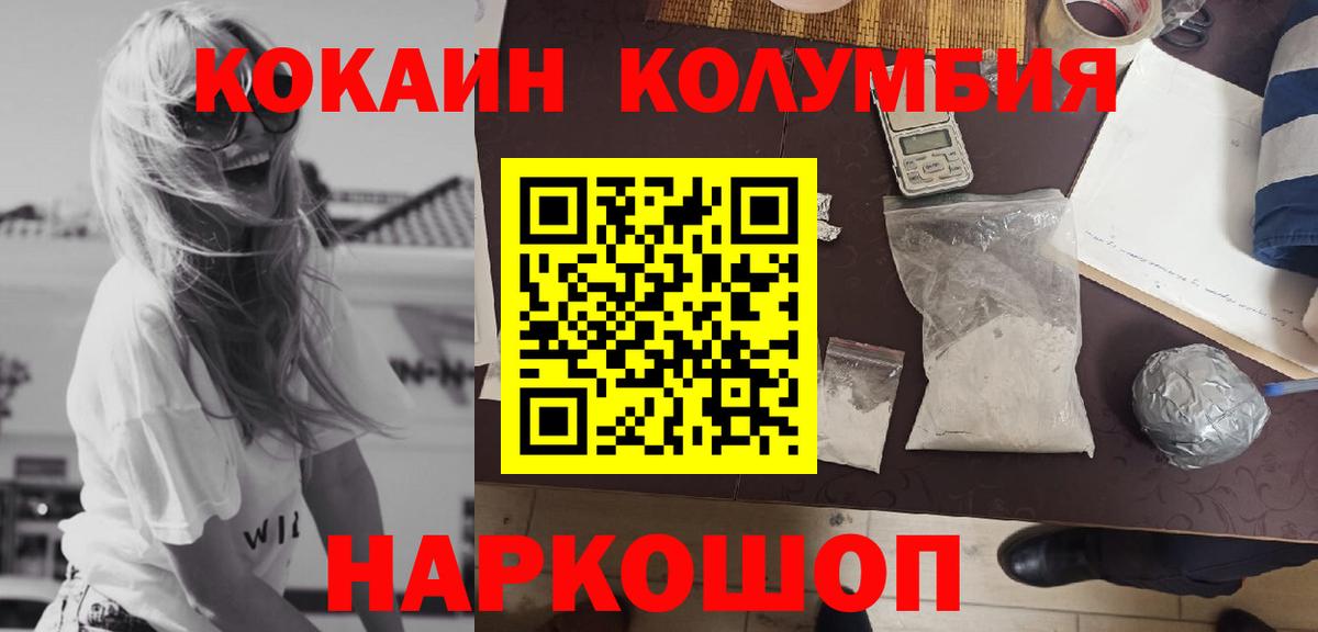 Cocaine Перу Ростов-на-Дону
