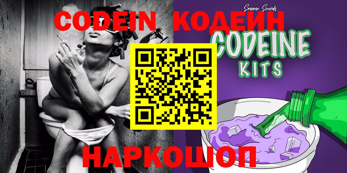 Ростов-на-Дону  Кодеиновый сироп Lean напиток Lean (лин)  Вход с VPN  Кодеиновый сироп Lean напиток Lean (лин) 
