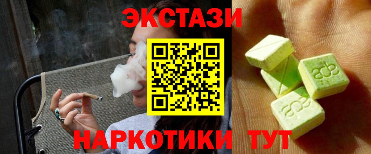 площадка наркотические препараты  Экстази Дубай  mega как зайти  Вход с VPN  Ростов-на-Дону  Экстази  ЭКСТАЗИ XTC 