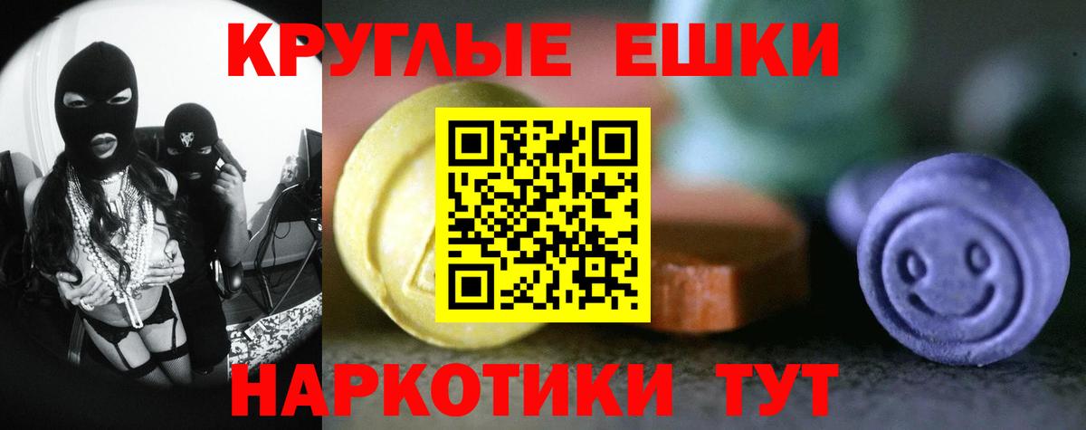 Ecstasy ешки Ростов-на-Дону