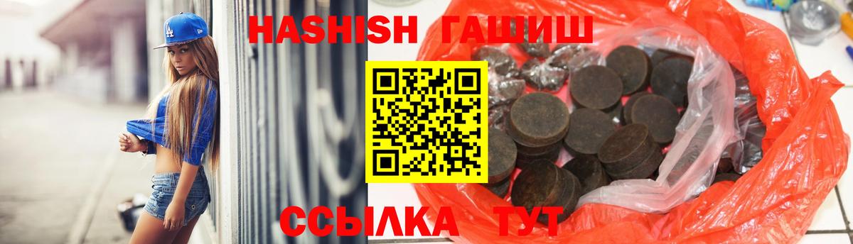 Гашиш hashish Ростов-на-Дону
