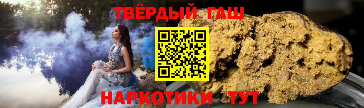 Гашиш индика сатива  Вход с VPN  Ростов-на-Дону  ГАШИШ Cannabis 