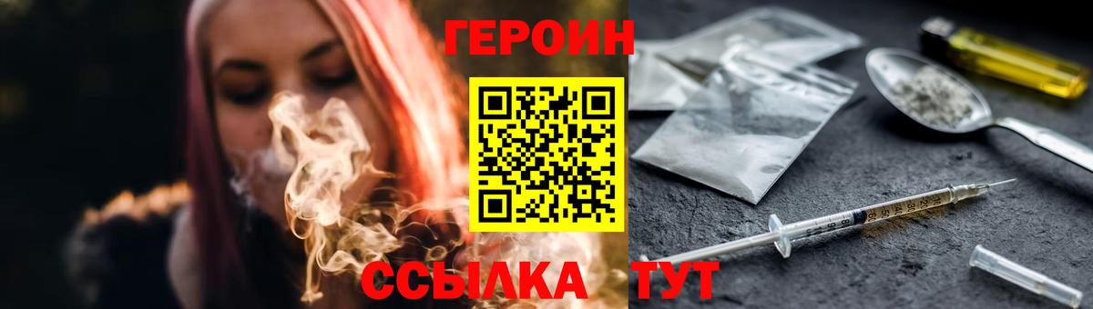 ГЕРОИН герыч Ростов-на-Дону