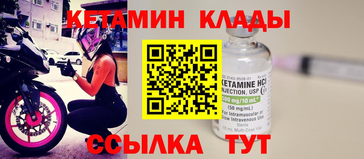 Ростов-на-Дону  Кетамин VHQ  Кетамин ketamine  Вход с VPN 