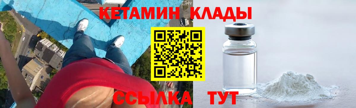 КЕТАМИН ketamine Ростов-на-Дону