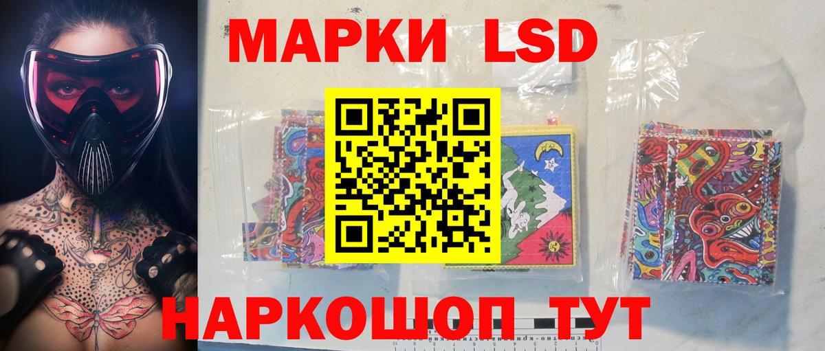 ЛСД экстази кислота Ростов-на-Дону