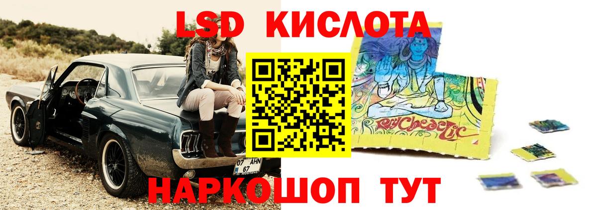 Лсд 25 экстази ecstasy  ЛСД экстази ecstasy  Ростов-на-Дону  Вход с VPN 