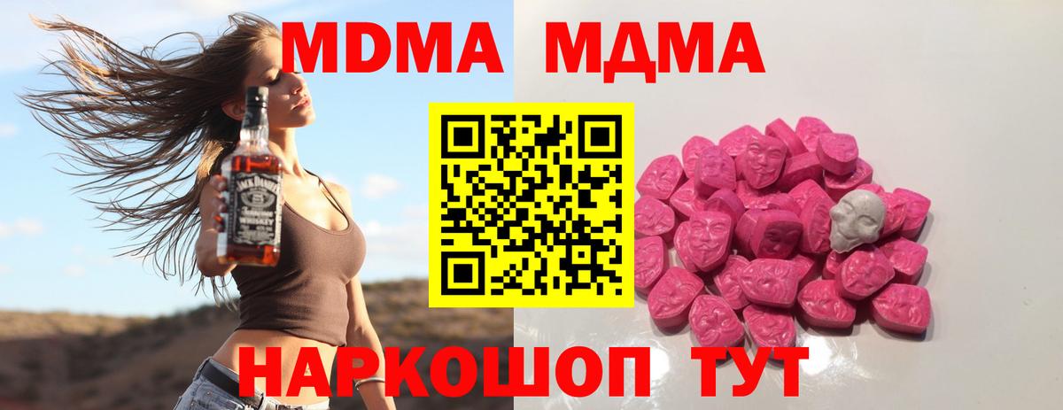 Ростов-на-Дону  MDMA  Вход с VPN  MDMA crystal  MDMA crystal 