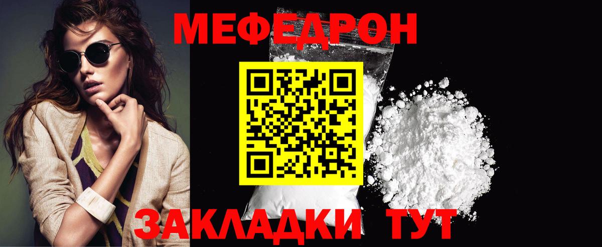Ростов-на-Дону  МЯУ-МЯУ мука  МЯУ-МЯУ  МЯУ-МЯУ mephedrone  Вход с VPN 