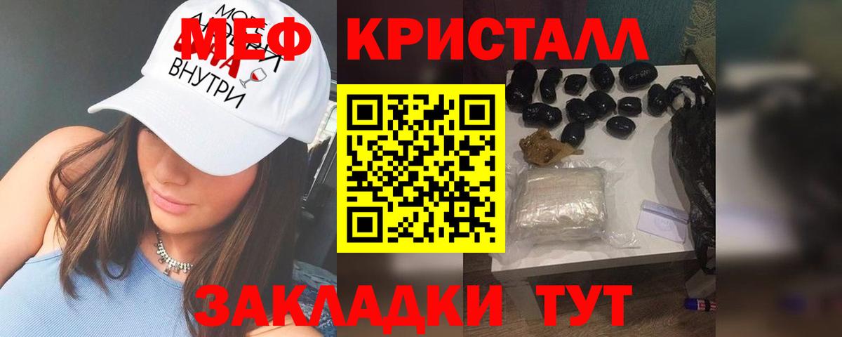 Мефедрон  Ростов-на-Дону