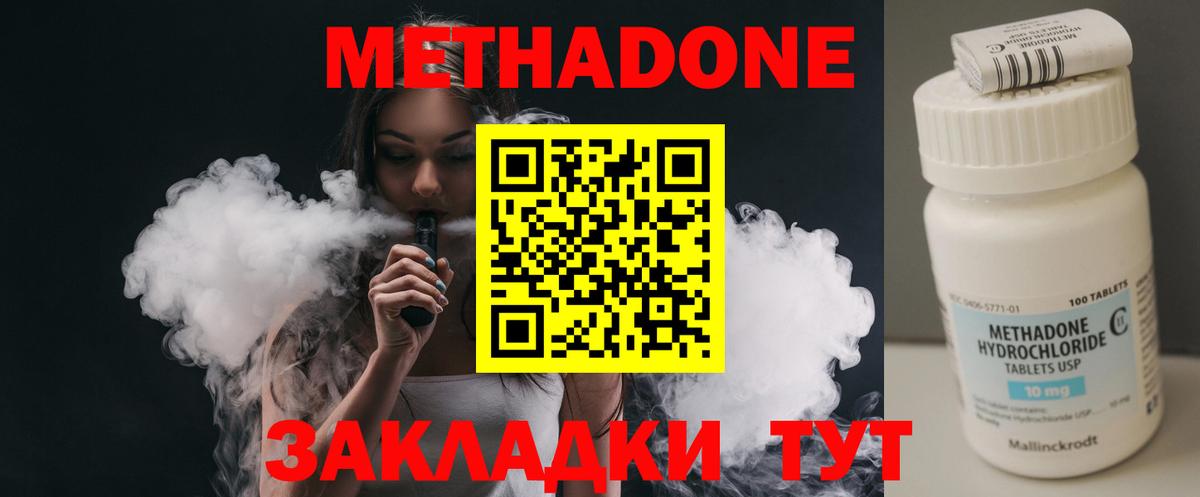 Ростов-на-Дону  Метадон мёд  Метадон кристалл  блэк спрут ТОР  Вход с VPN 