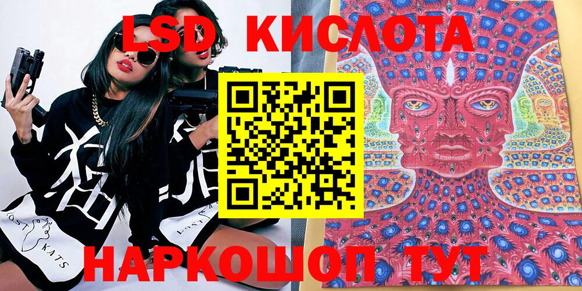 Ростов-на-Дону  Марки 25I-NBOMe 1,5мг  Вход с VPN 
