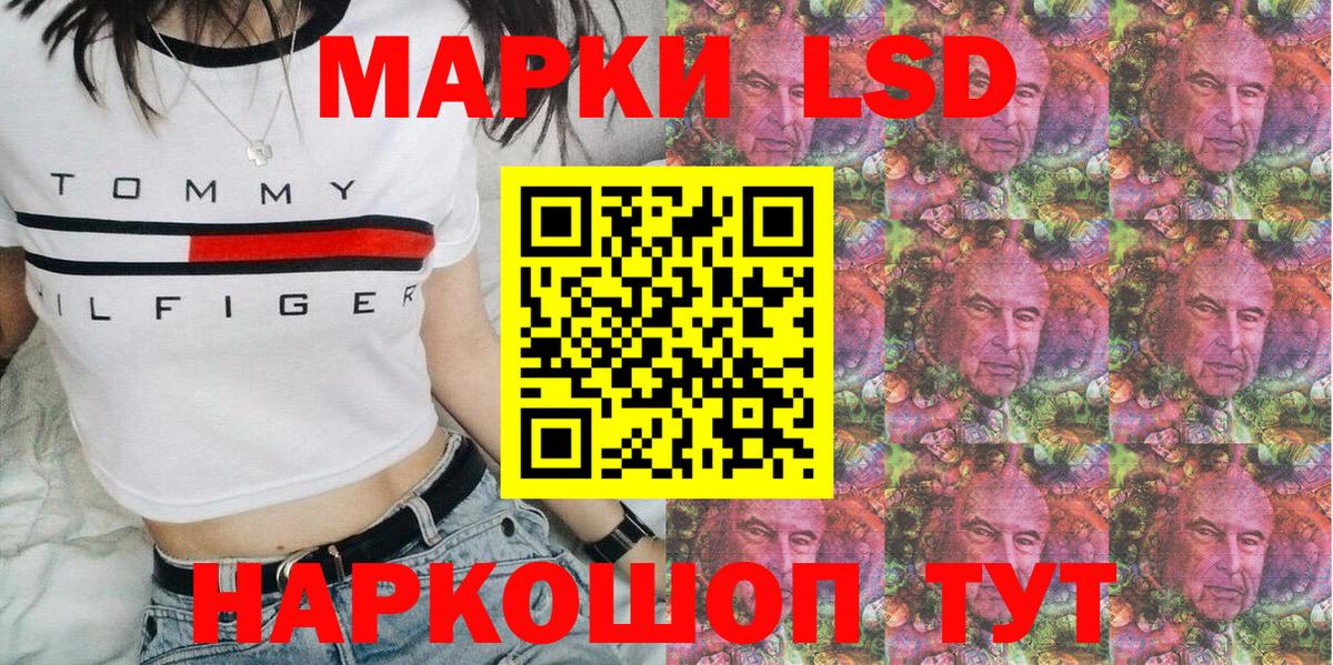 Марки 25I-NBOMe 1,8мг Ростов-на-Дону