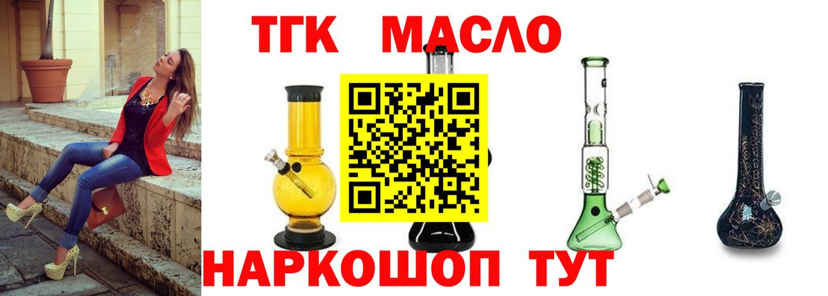 Дистиллят ТГК вейп с тгк  Вход с VPN  Ростов-на-Дону 