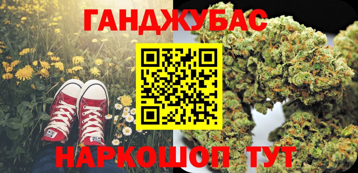 Ростов-на-Дону  Конопля White Widow  Марихуана семена  Каннабис индика  Вход с VPN 
